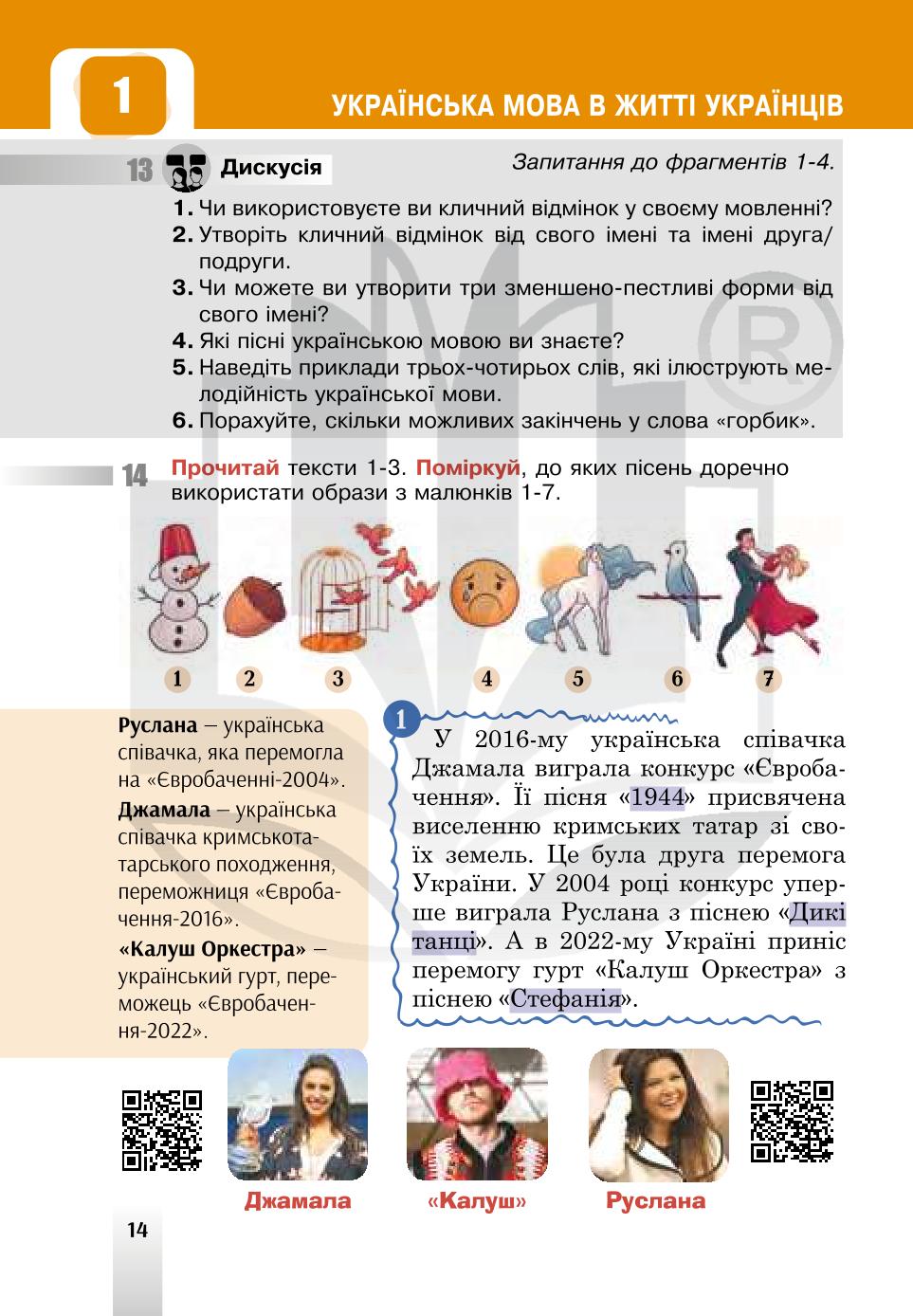 Мініатюра 14