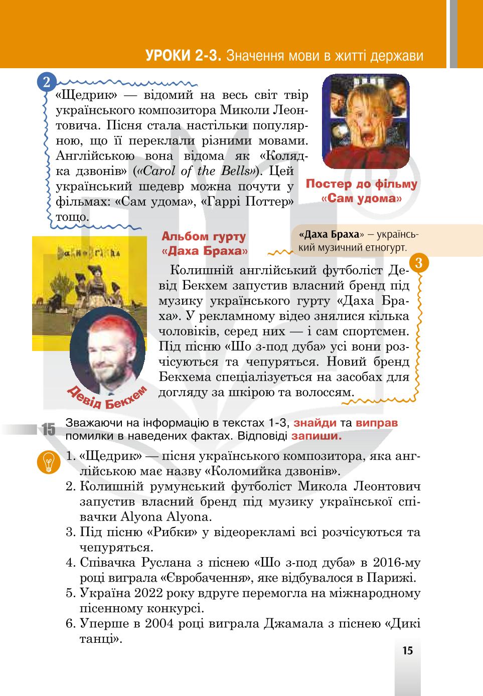 Мініатюра 15