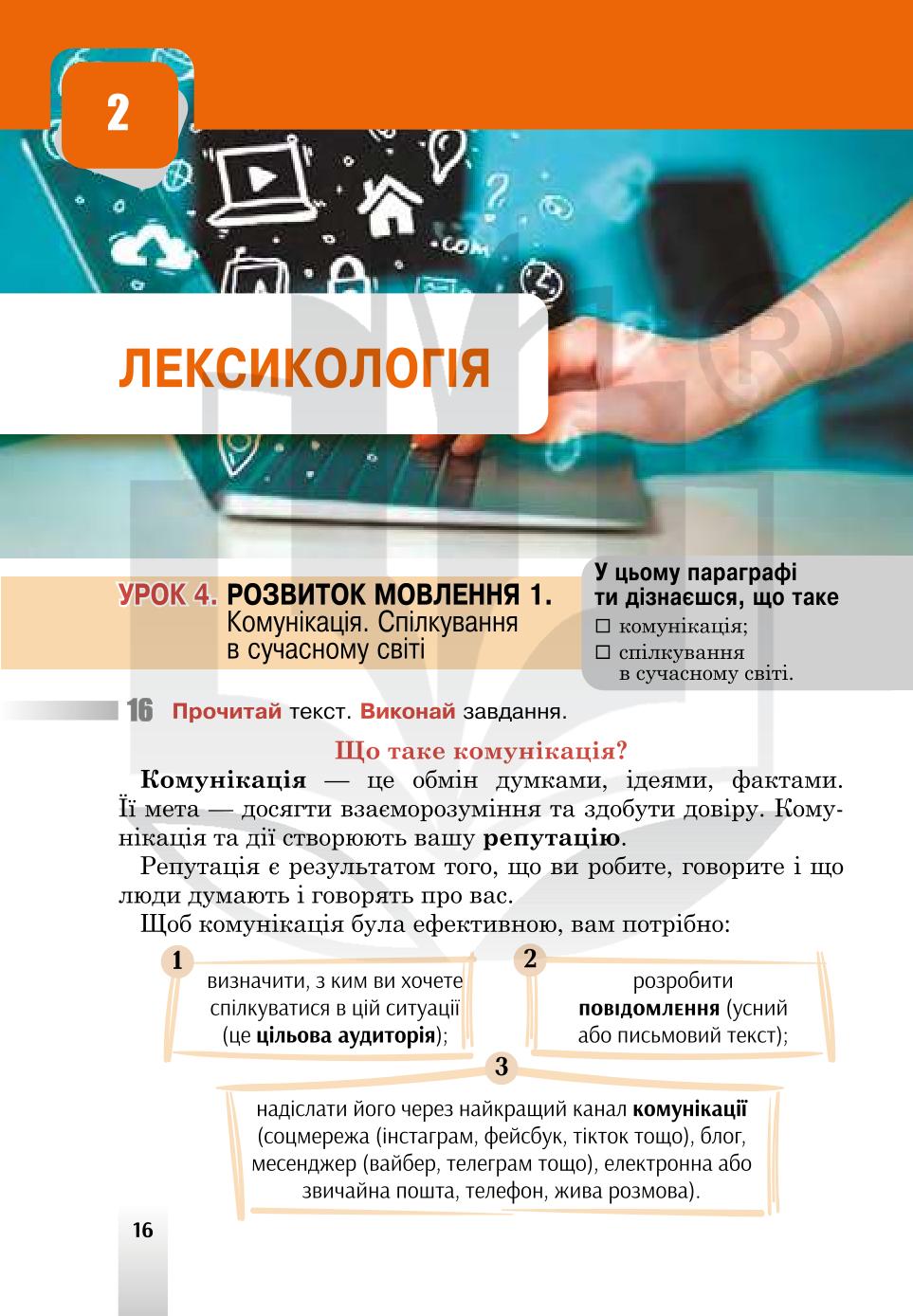 Мініатюра 16