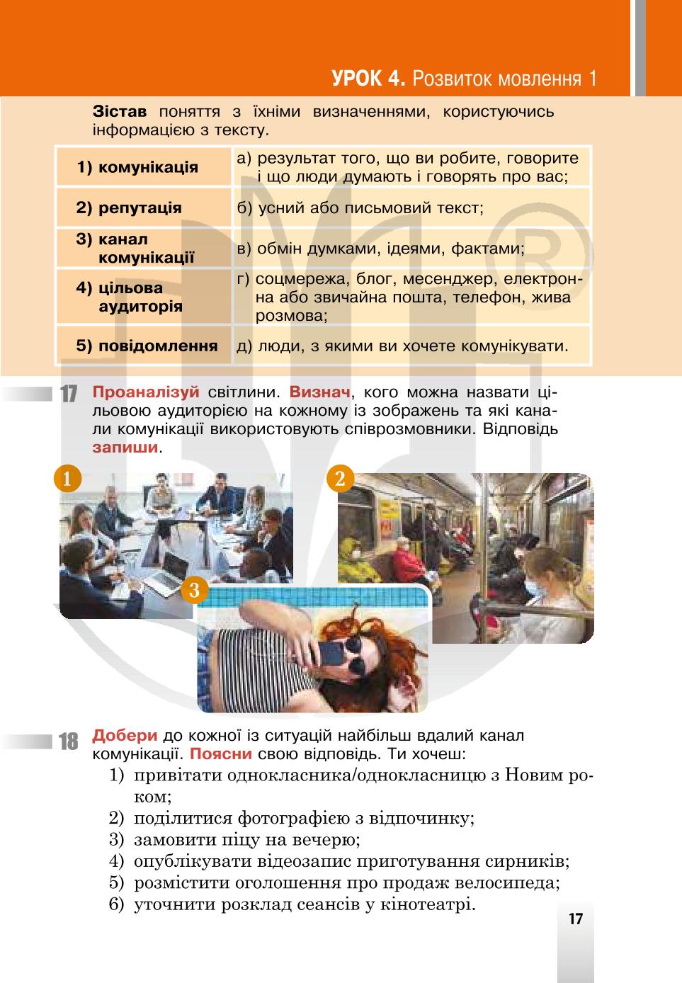 Мініатюра 17