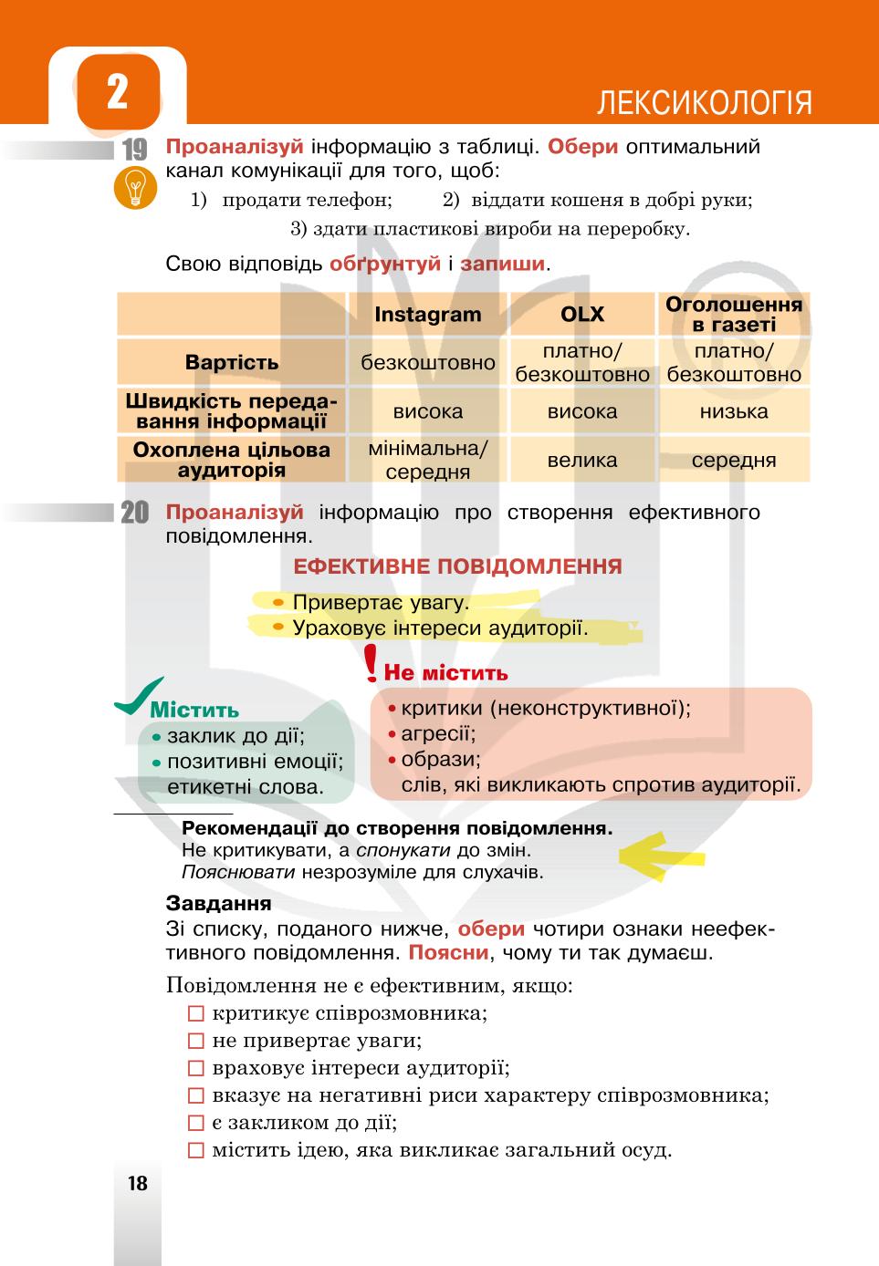 Мініатюра 18