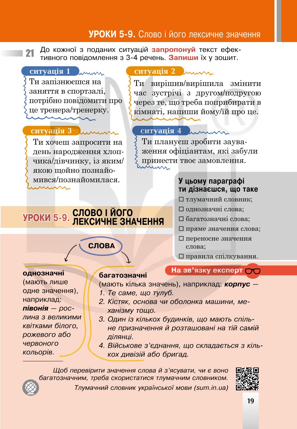 Мініатюра 19
