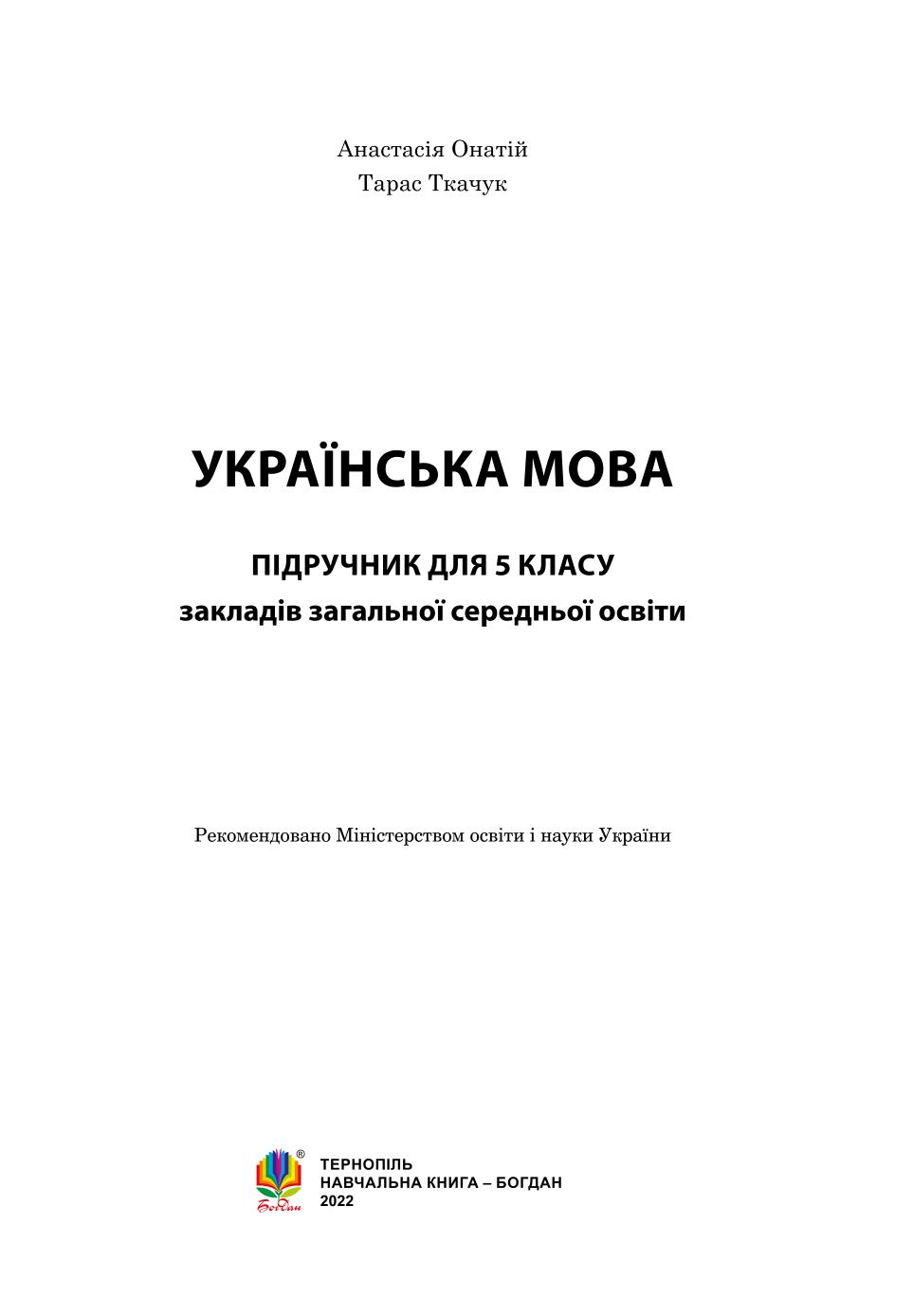 Мініатюра 2
