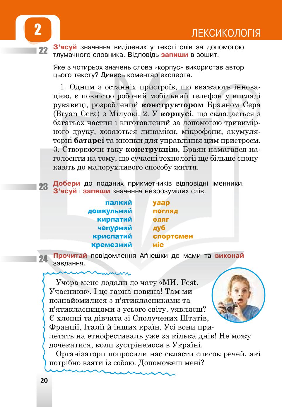 Мініатюра 20