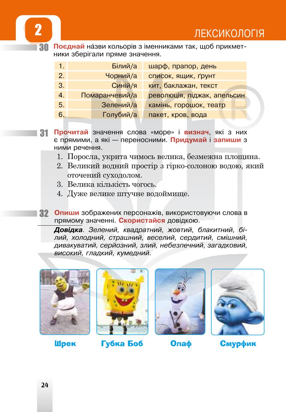 Мініатюра 24