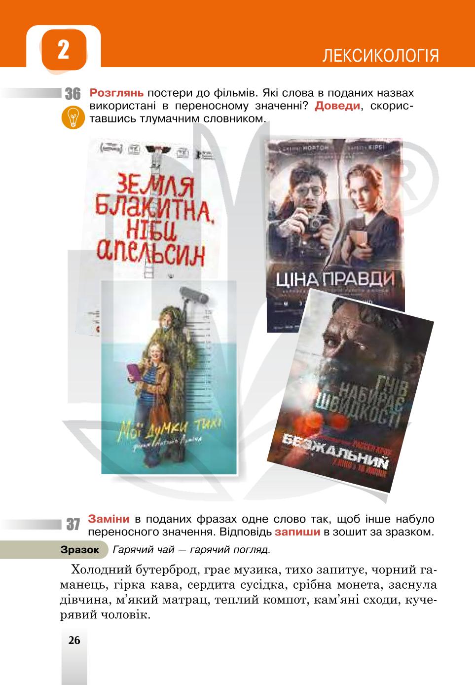Мініатюра 26