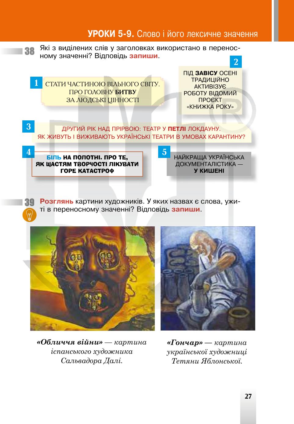 Мініатюра 27