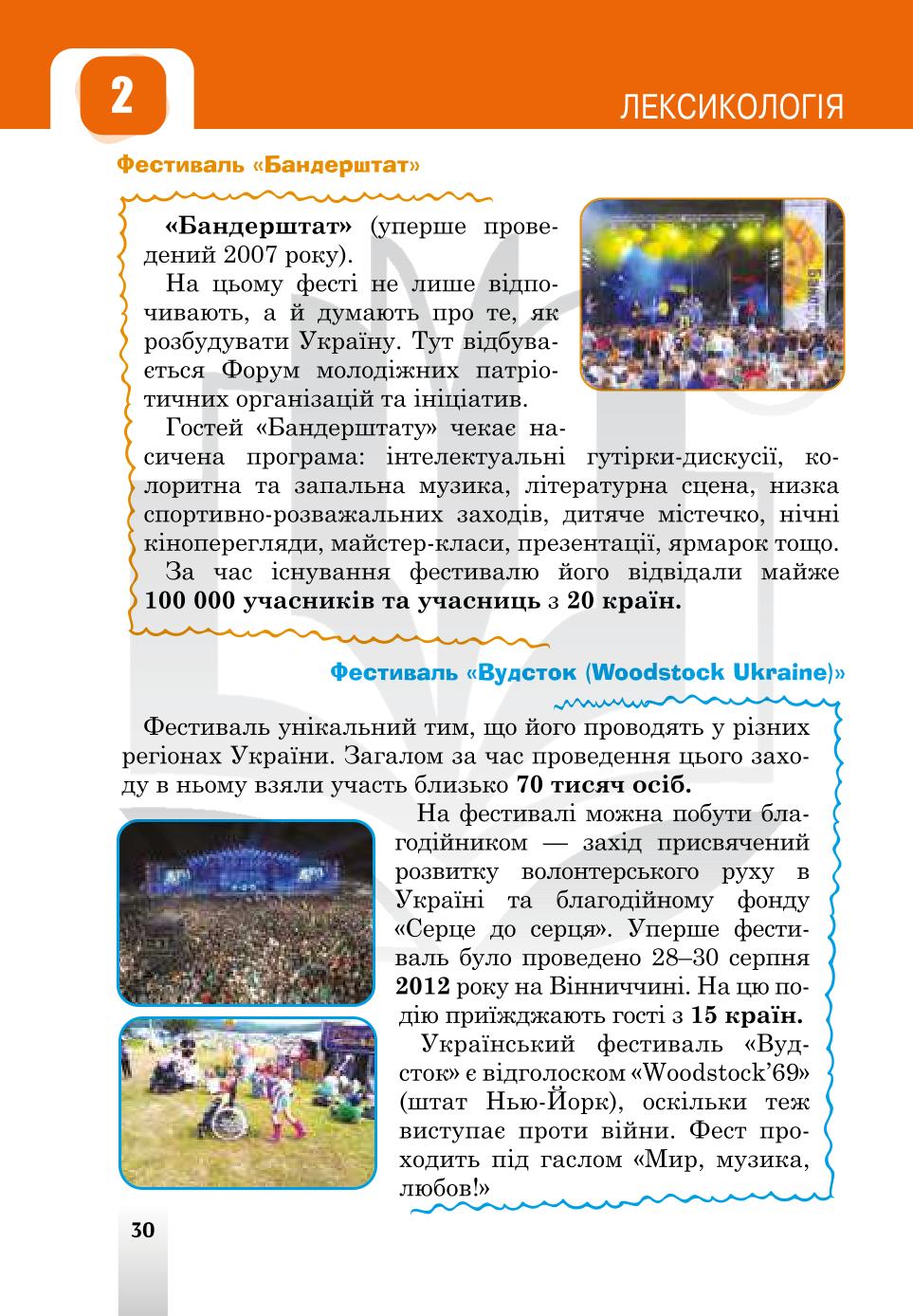 Мініатюра 30