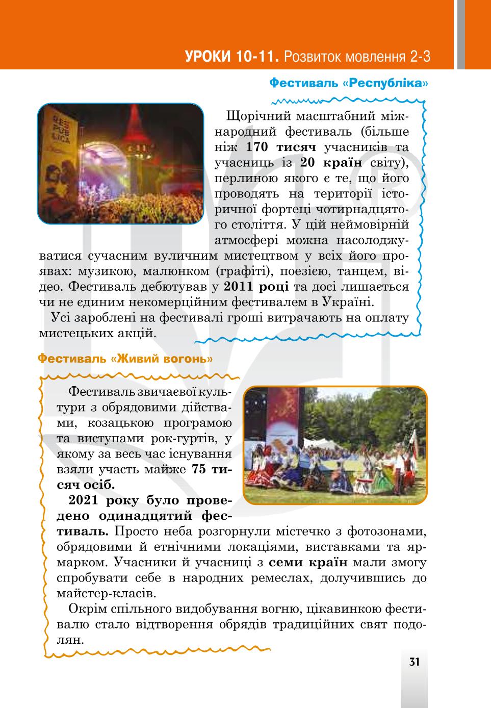 Мініатюра 31