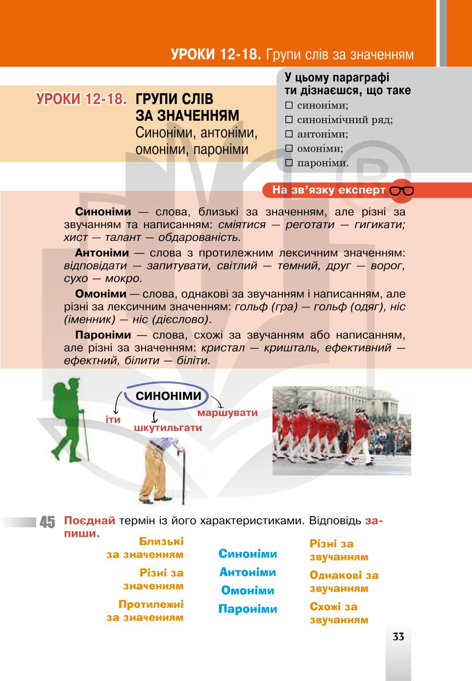 Мініатюра 33