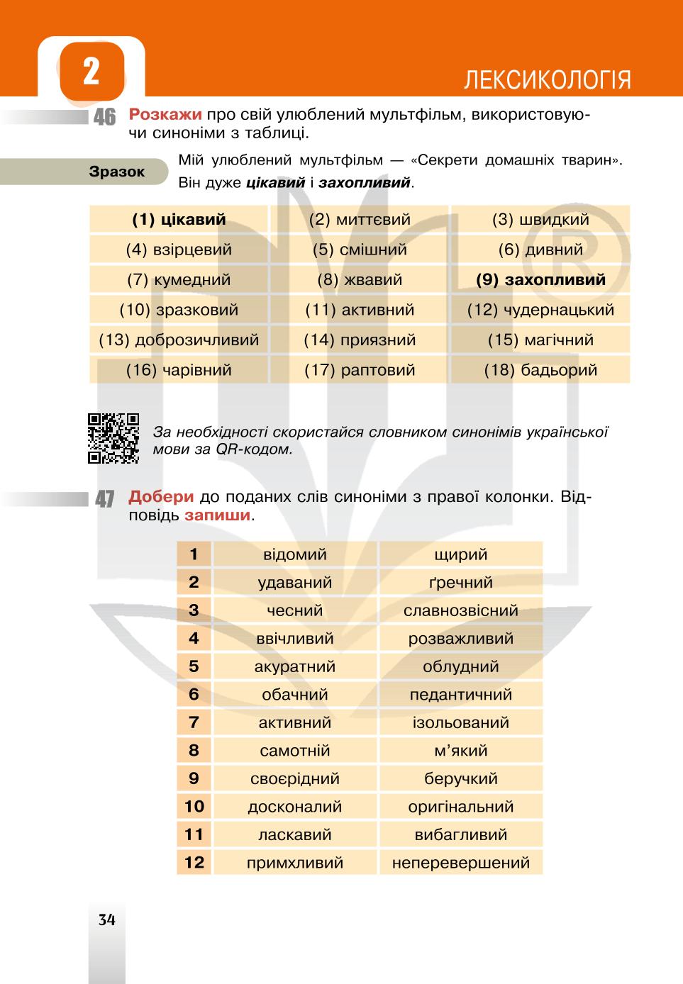 Мініатюра 34