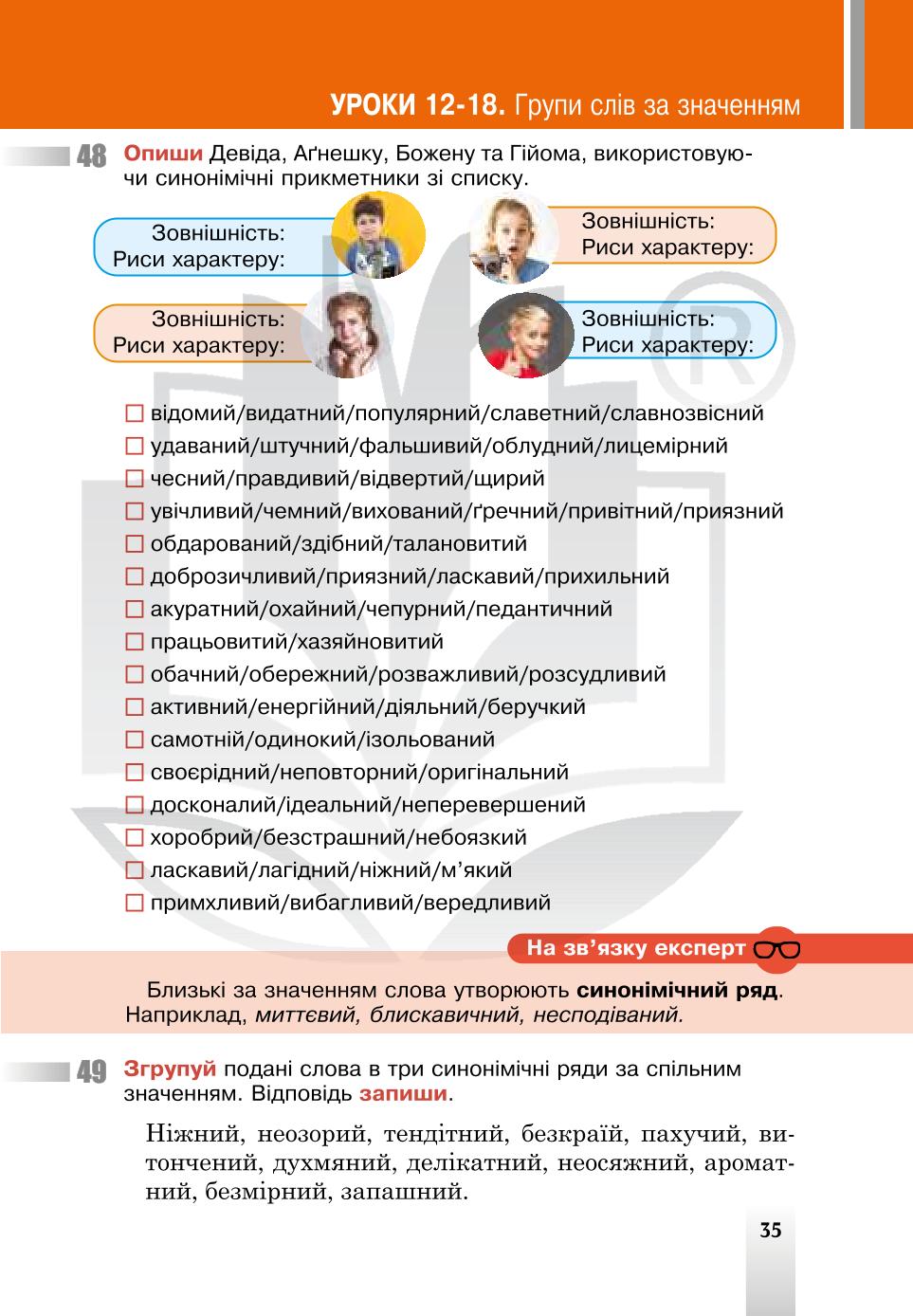 Мініатюра 35