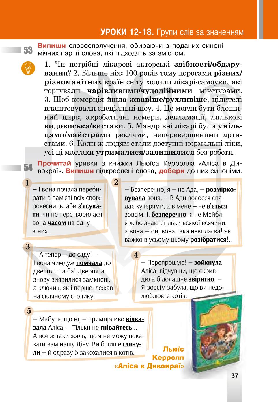 Мініатюра 37