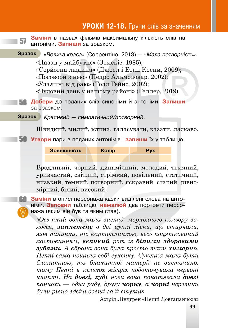 Мініатюра 39