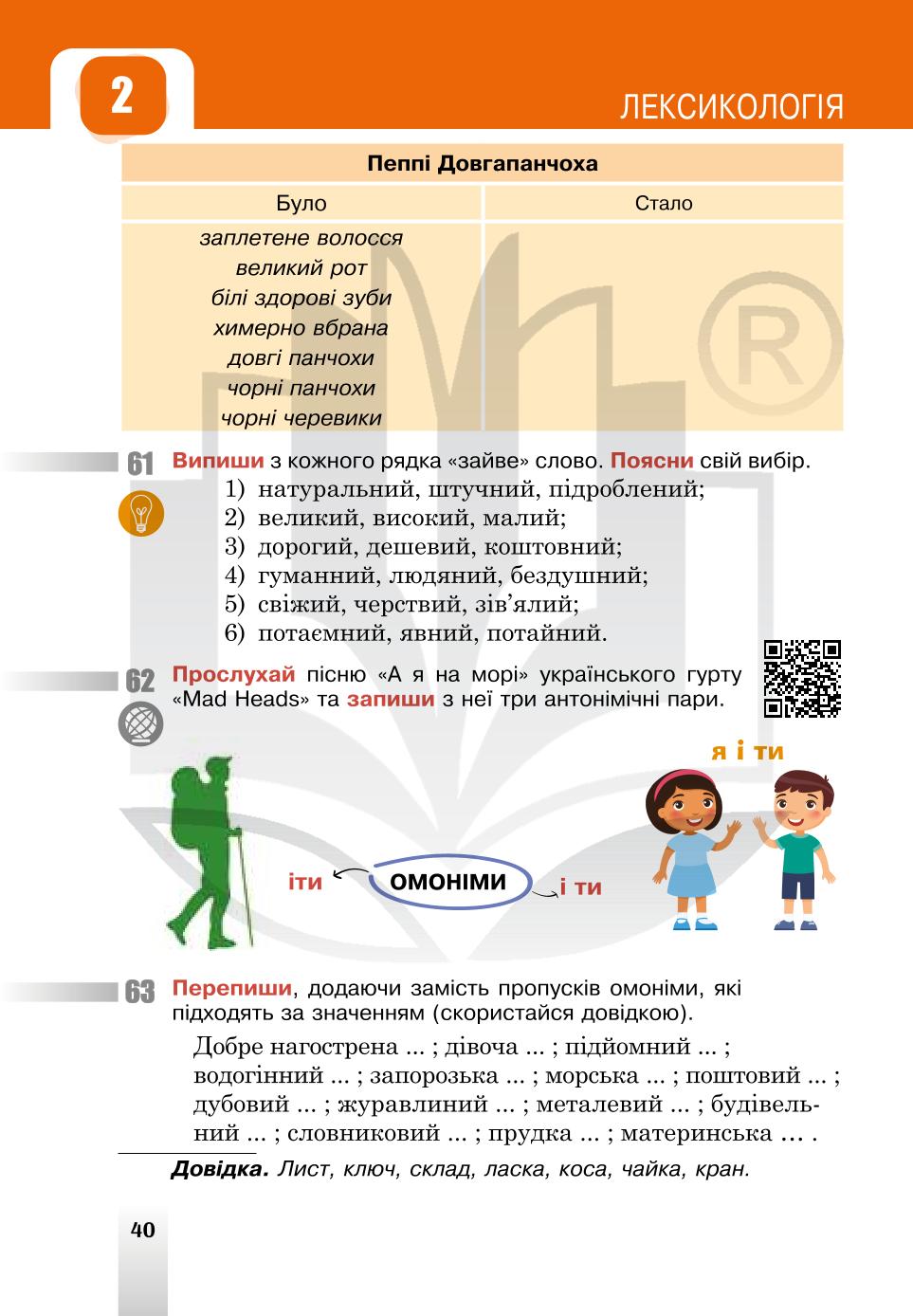 Мініатюра 40