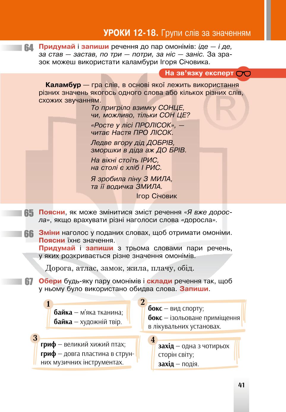 Мініатюра 41
