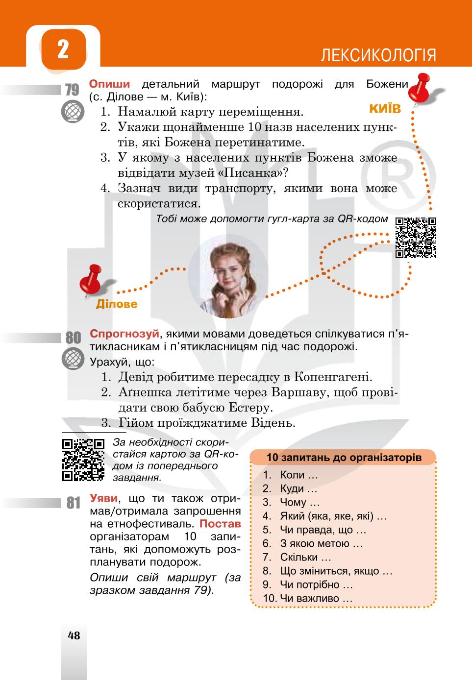 Мініатюра 48