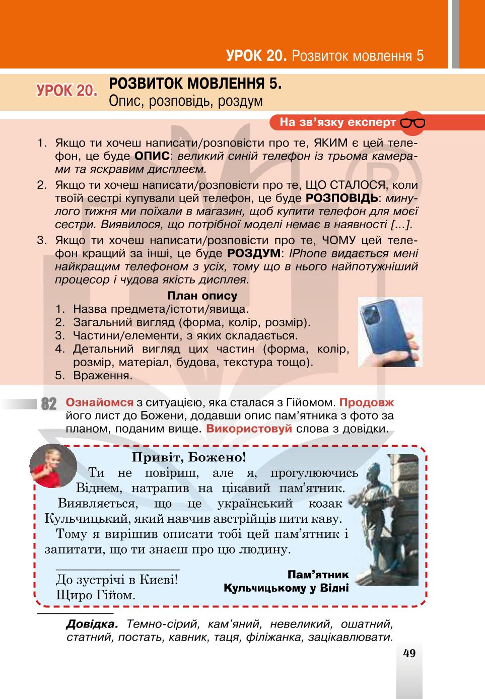 Мініатюра 49