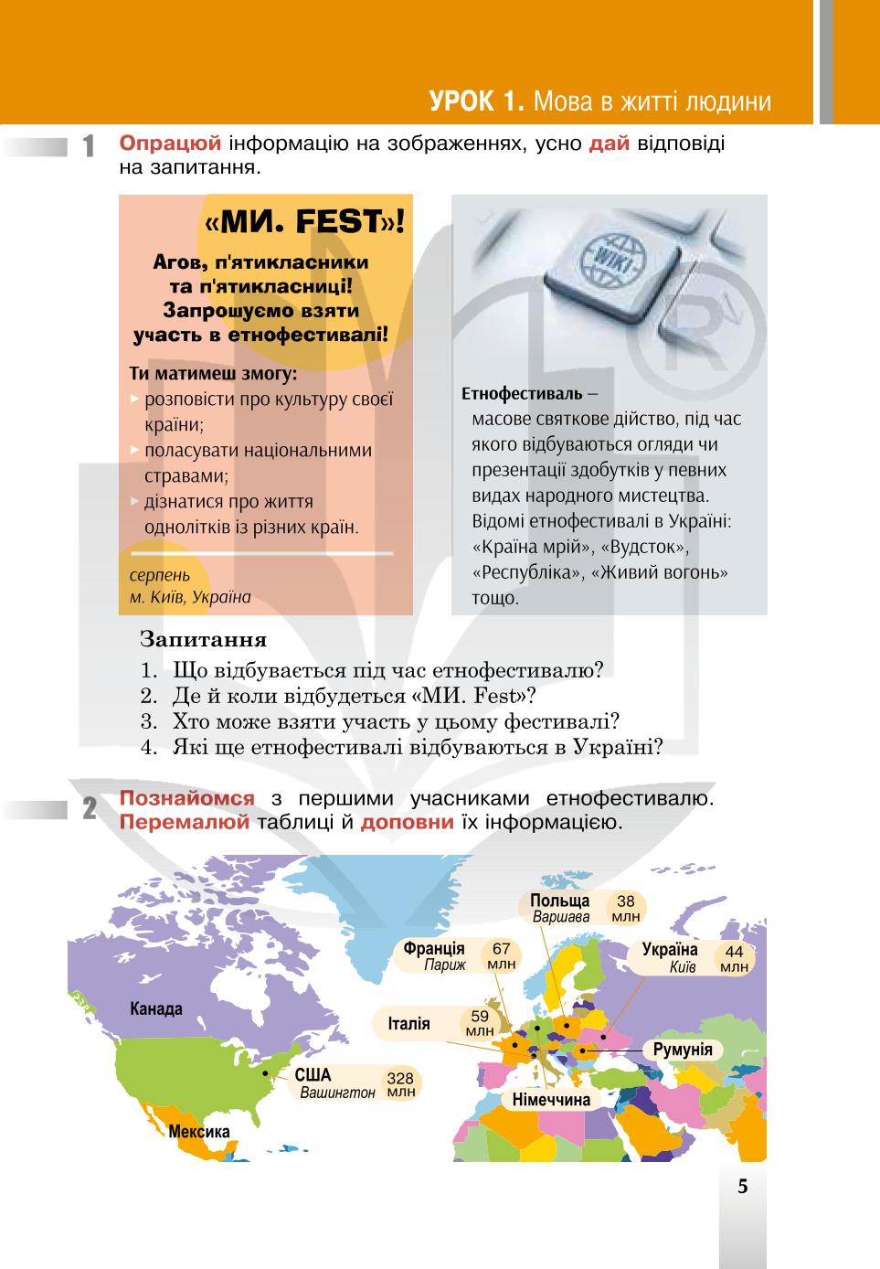 Мініатюра 5