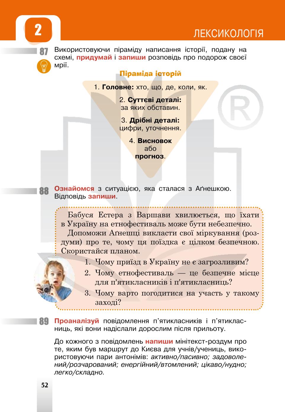 Мініатюра 52