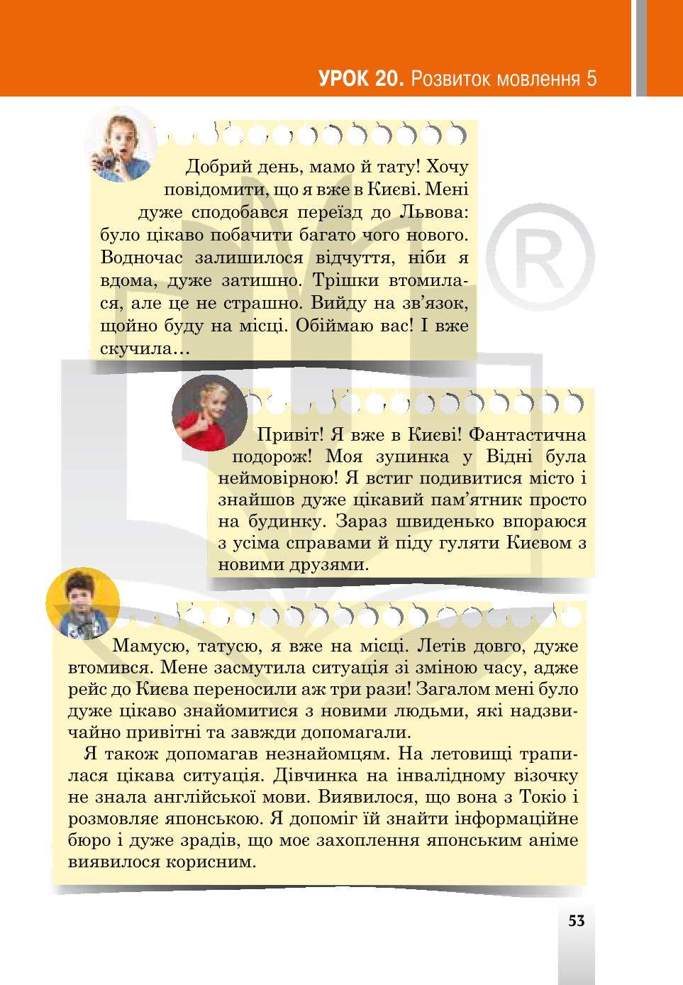 Мініатюра 53