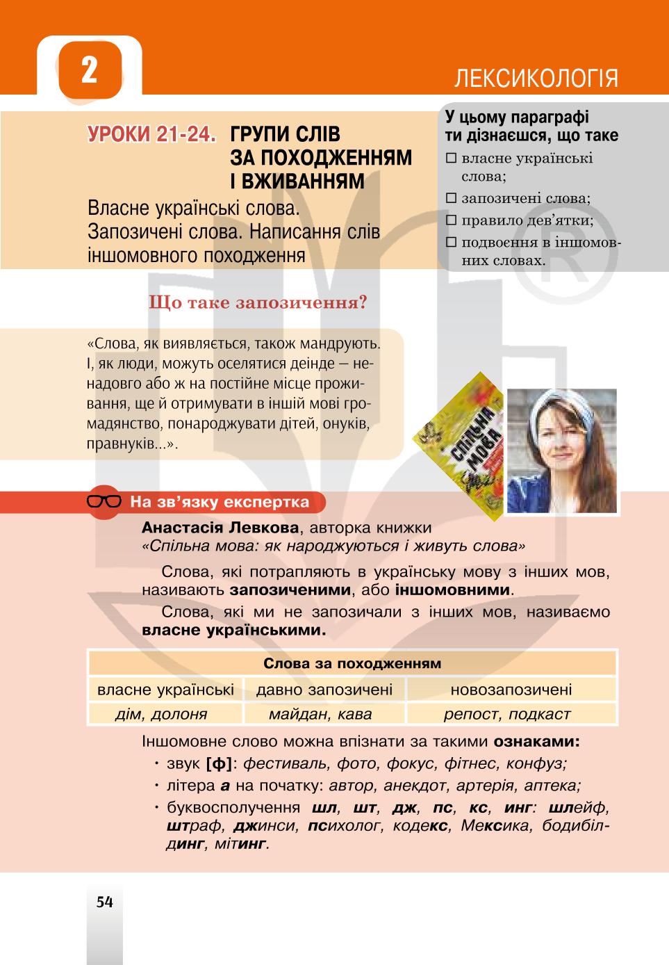 Мініатюра 54