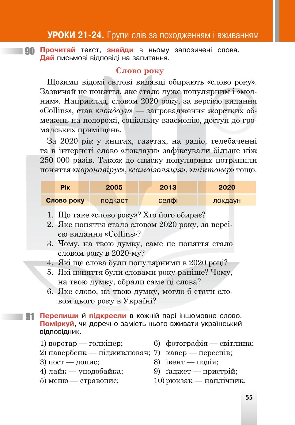 Мініатюра 55