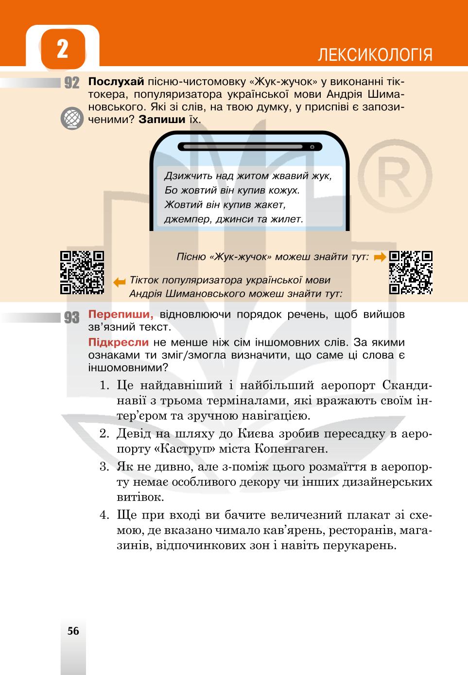 Мініатюра 56