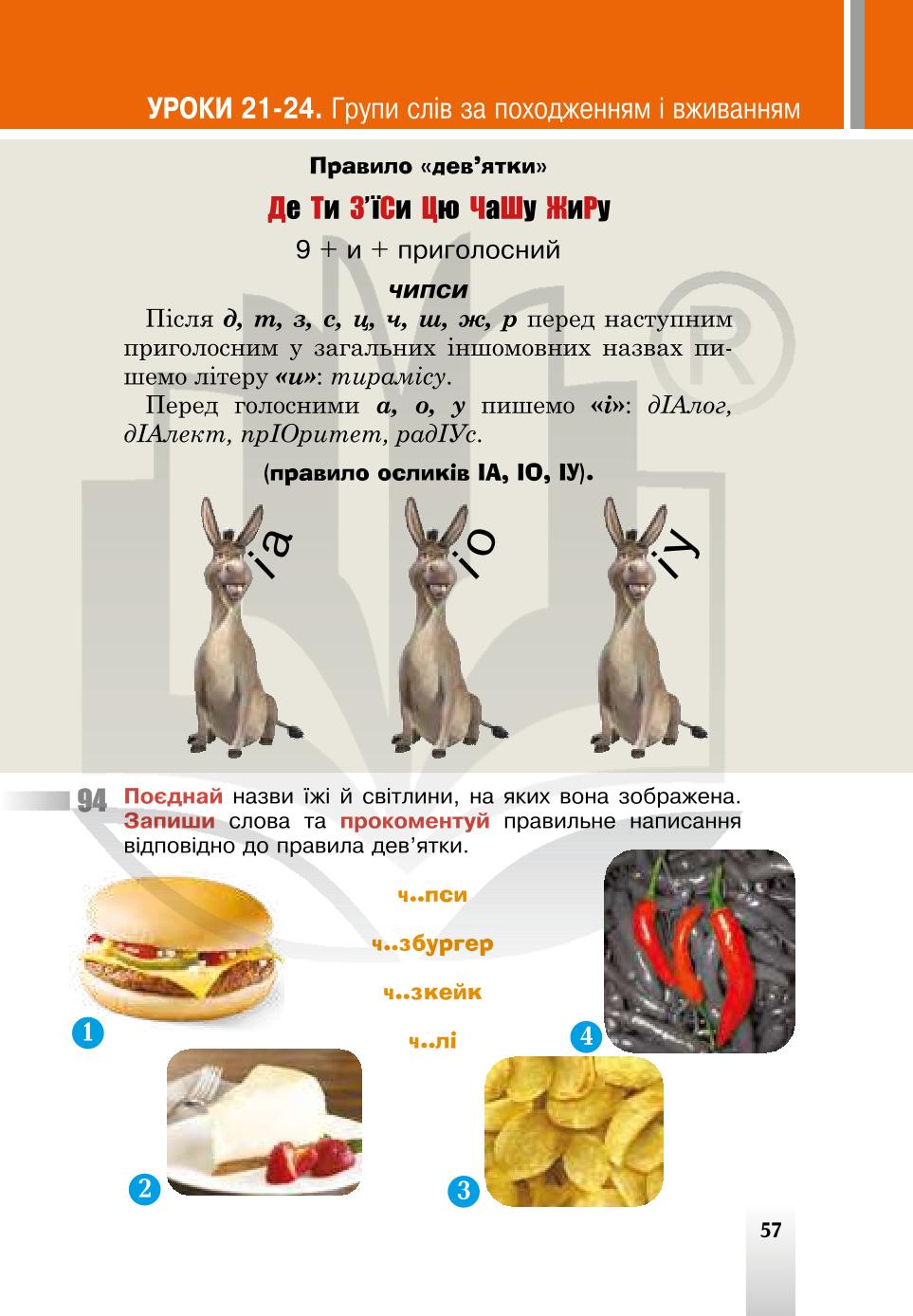 Мініатюра 57