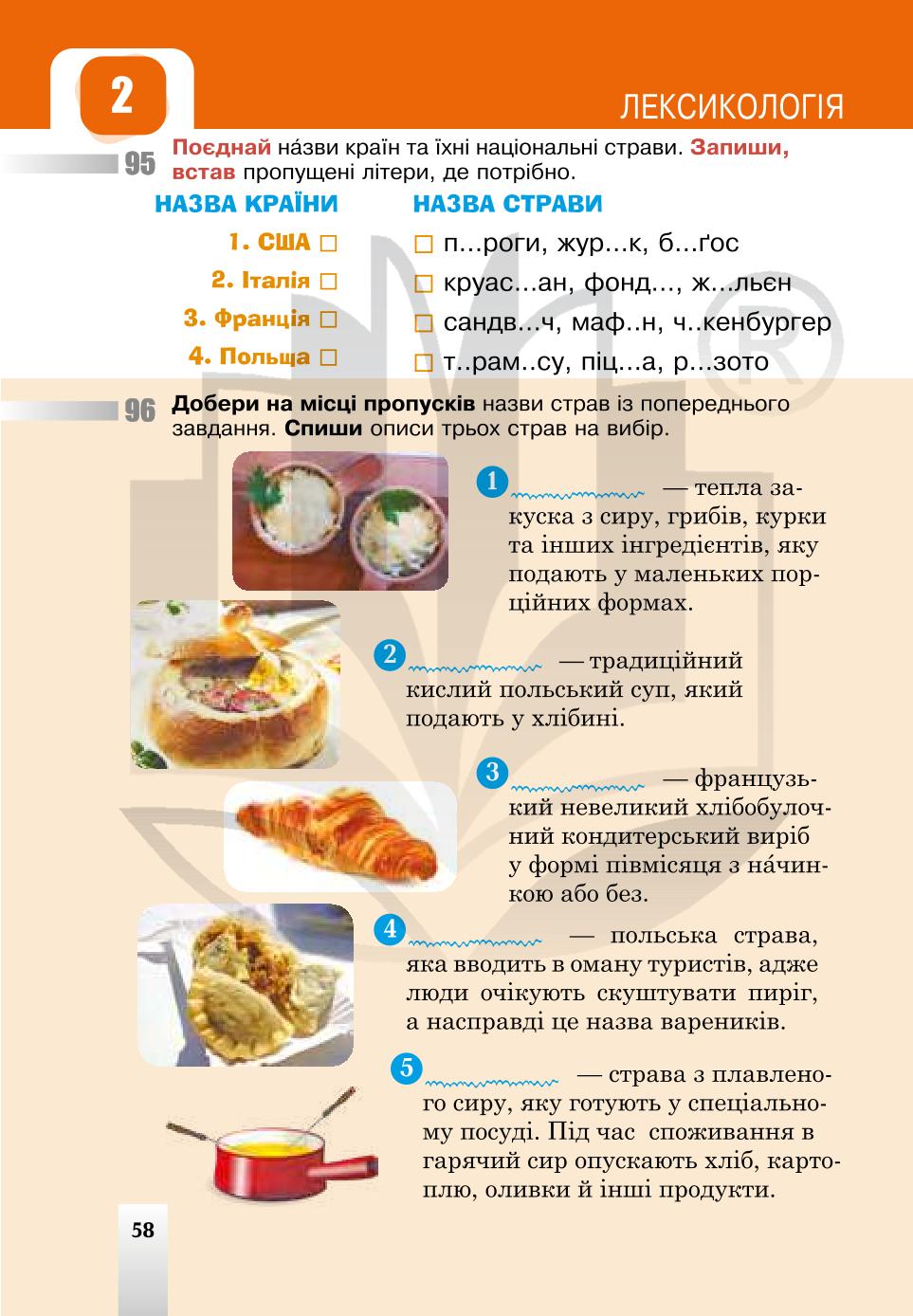 Мініатюра 58