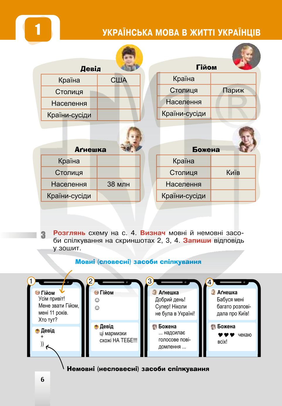 Мініатюра 6