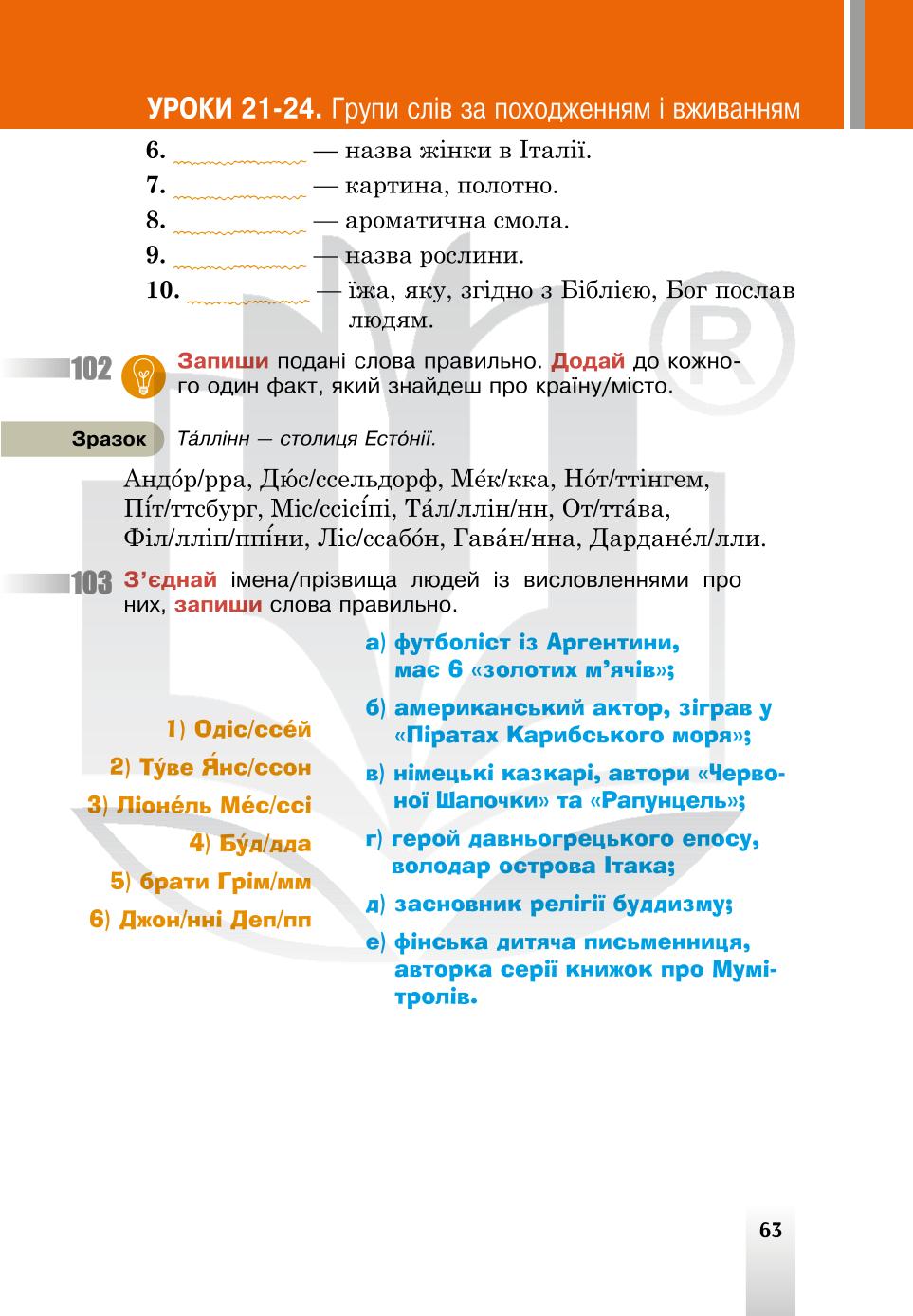 Мініатюра 63