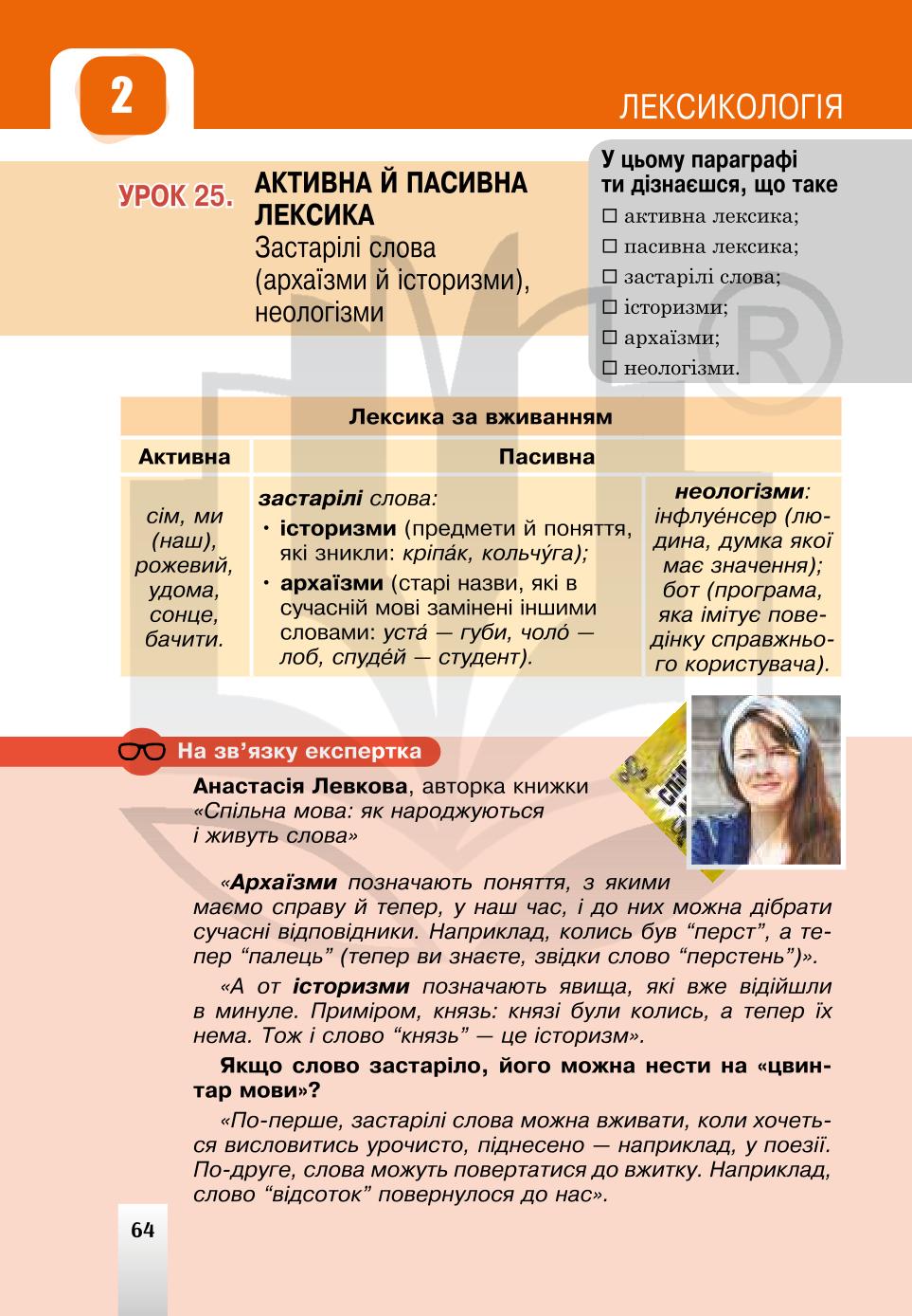 Мініатюра 64