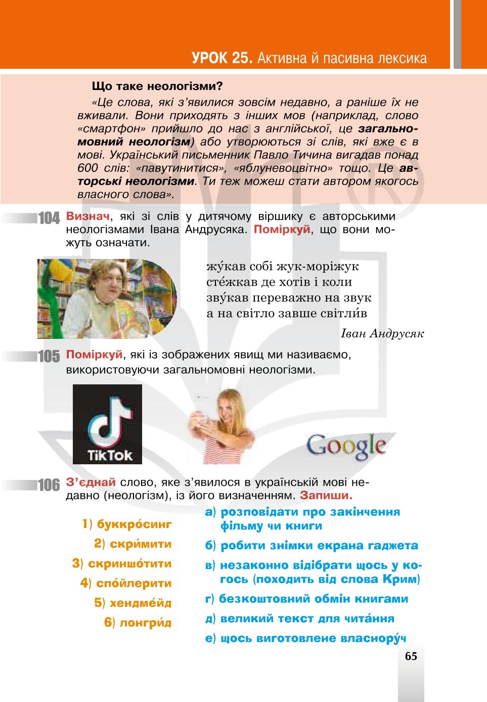 Мініатюра 65