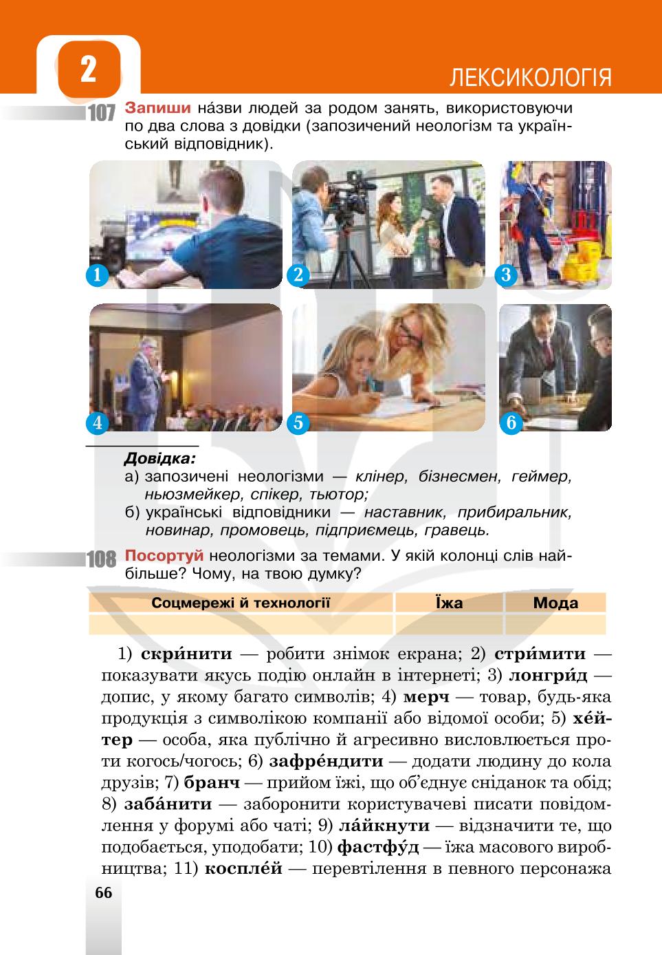 Мініатюра 66