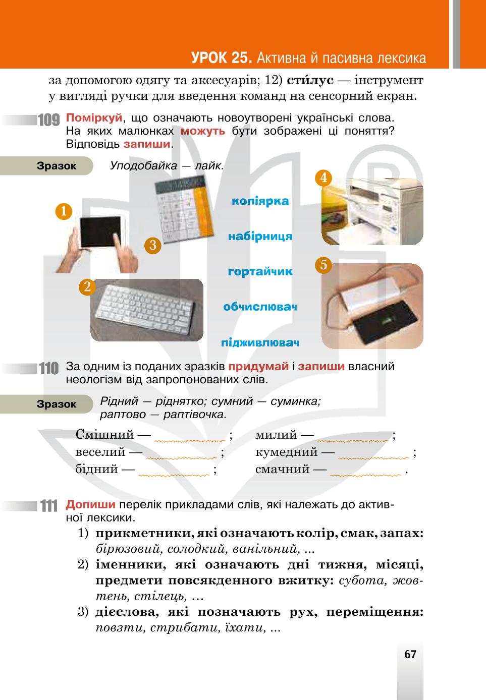 Мініатюра 67
