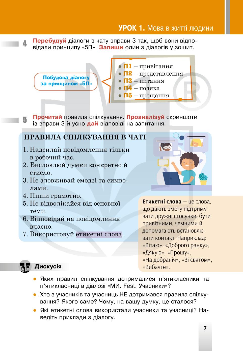 Мініатюра 7