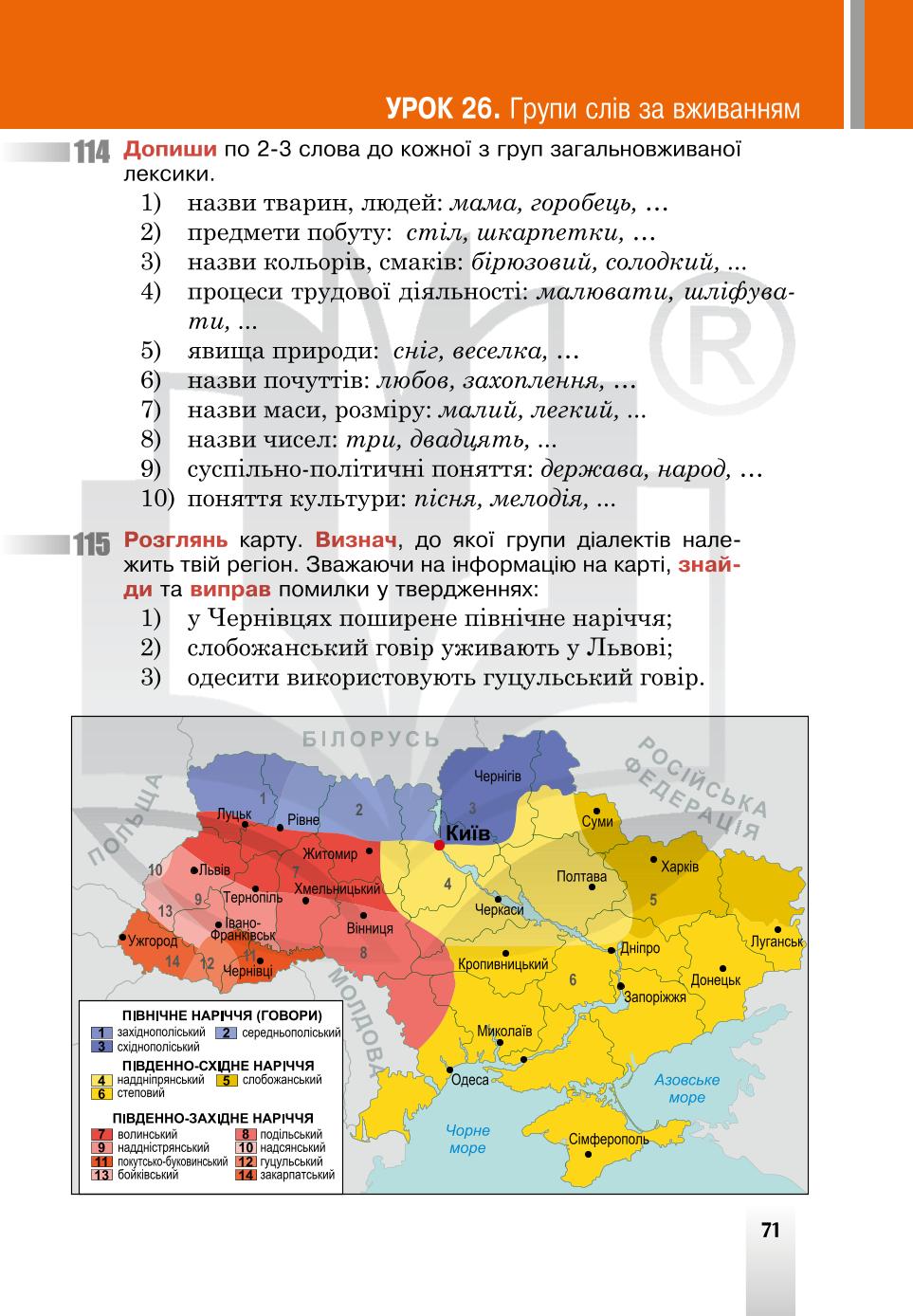 Мініатюра 71