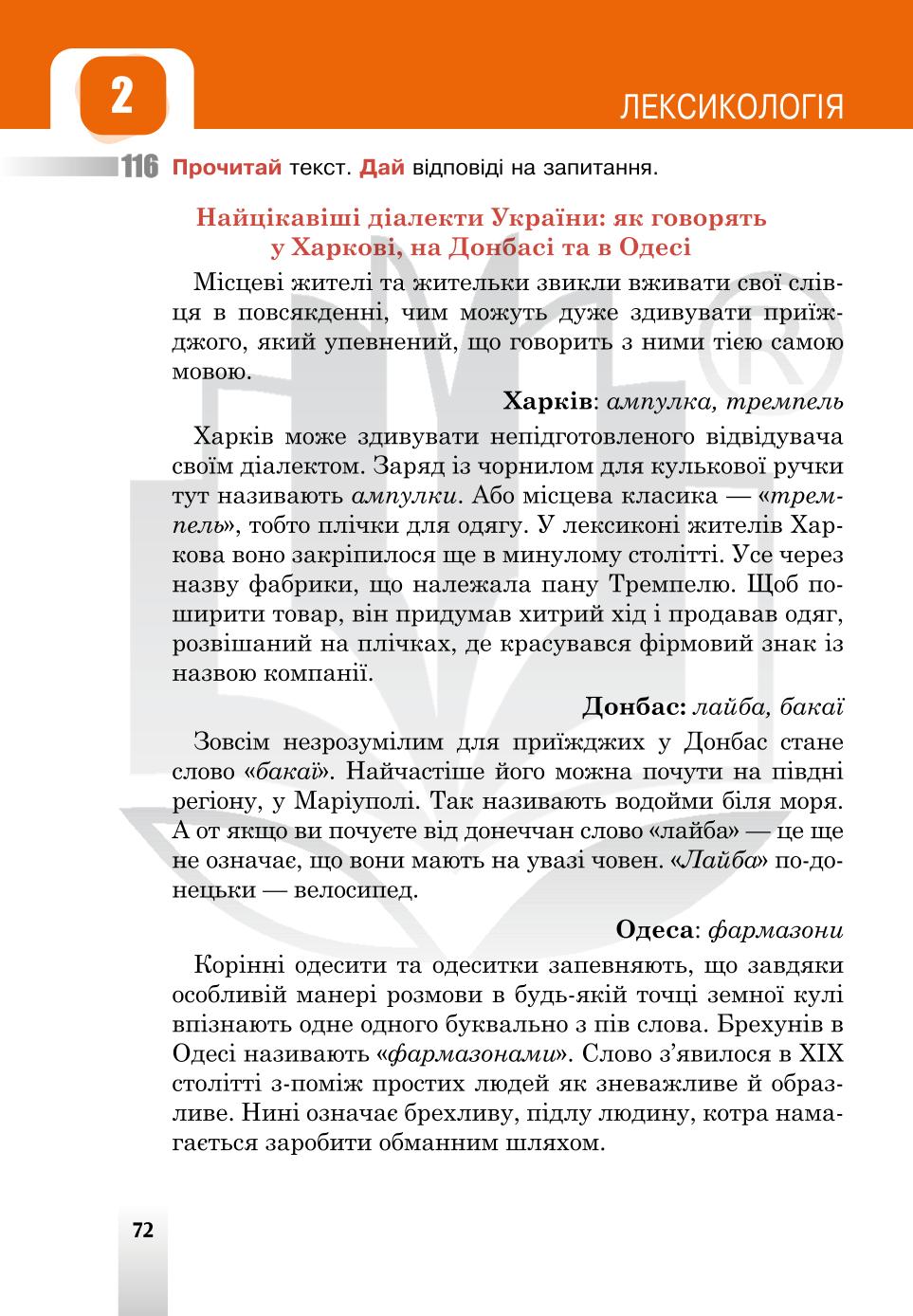 Мініатюра 72