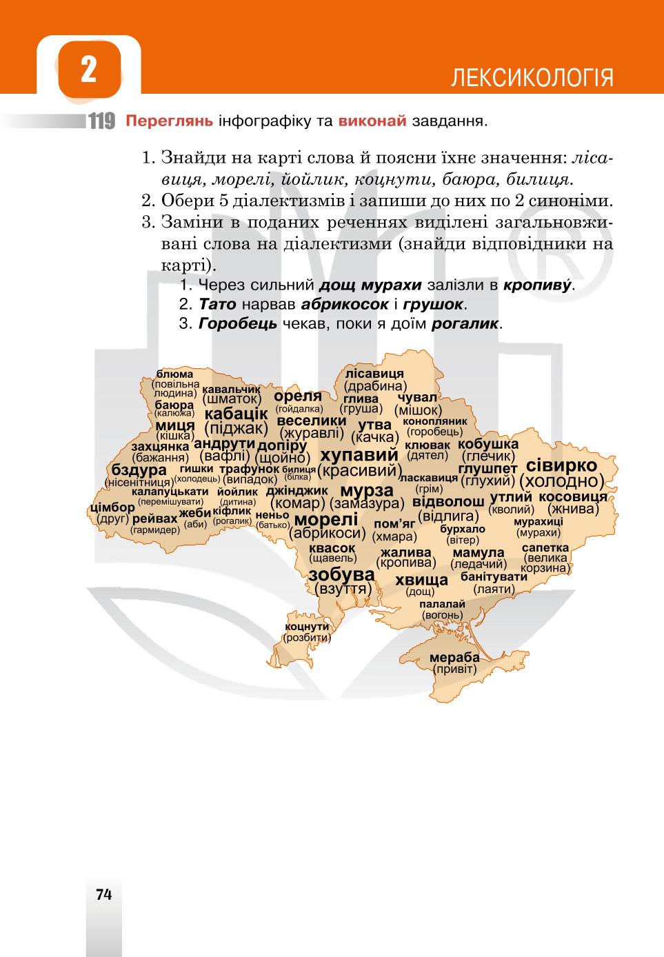 Мініатюра 74