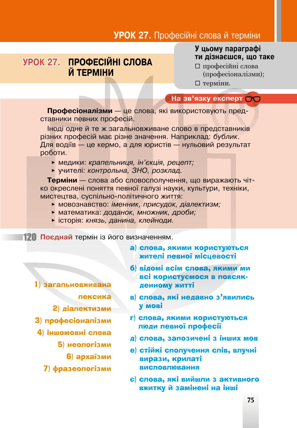 Мініатюра 75