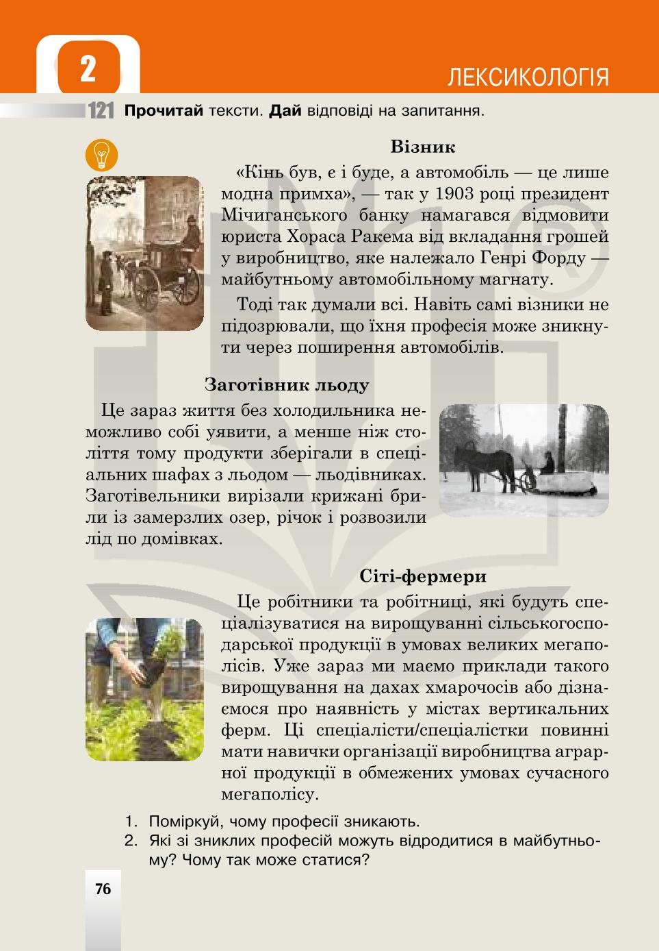 Мініатюра 76