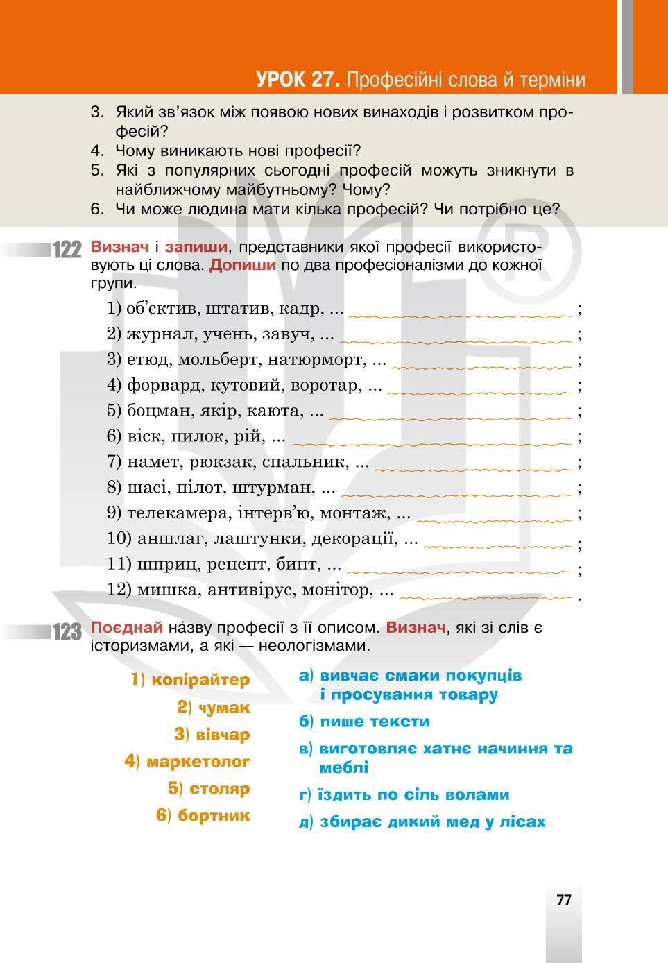 Мініатюра 77