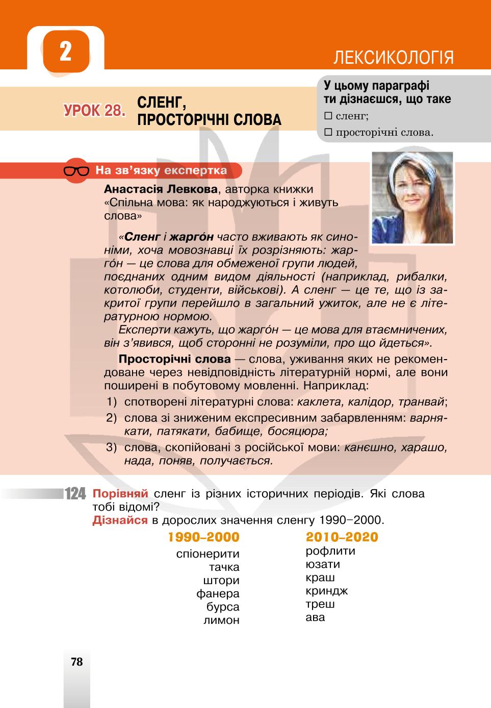 Мініатюра 78