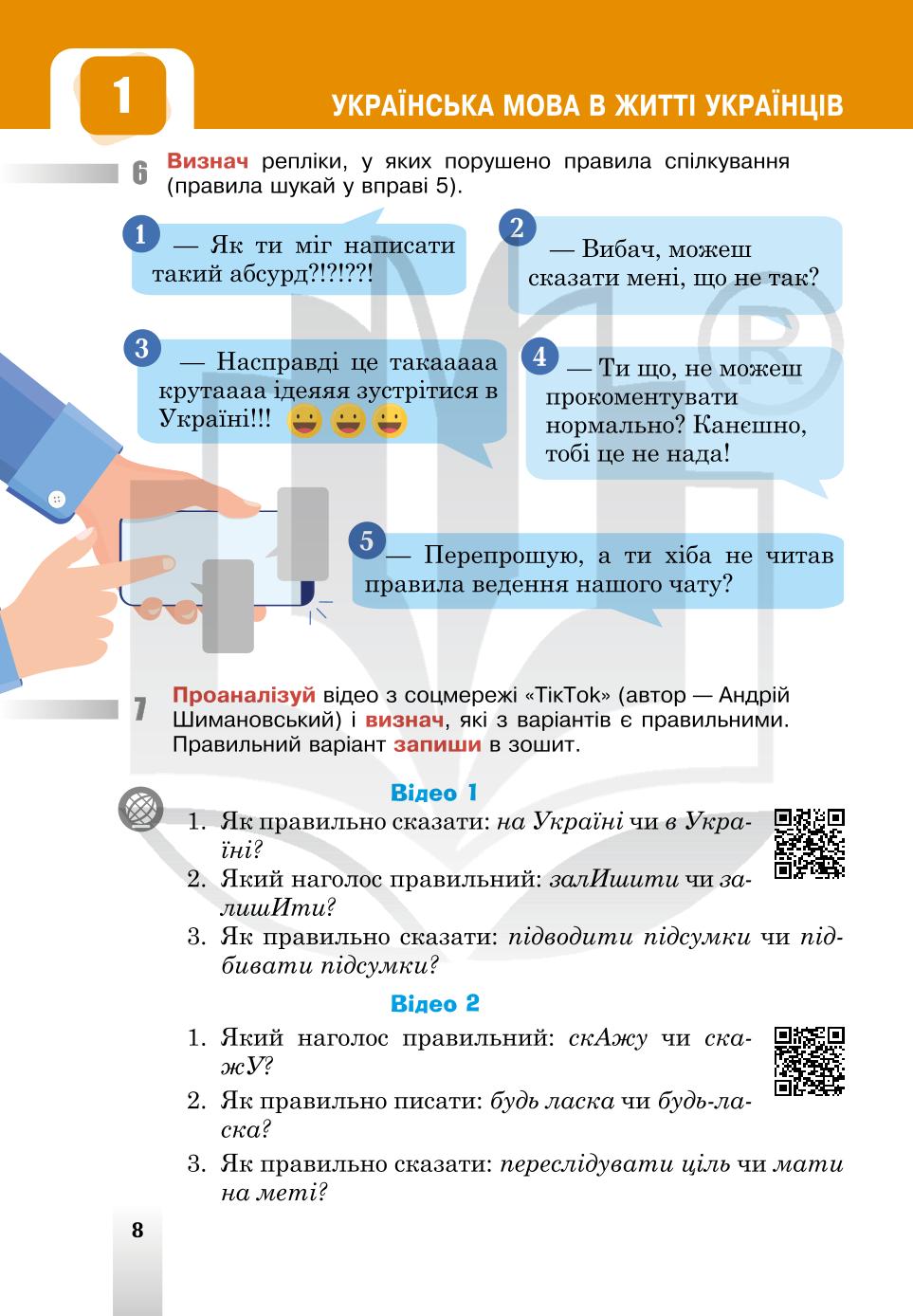 Мініатюра 8