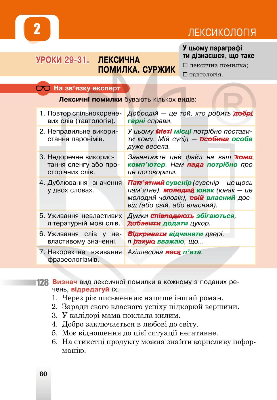 Мініатюра 80