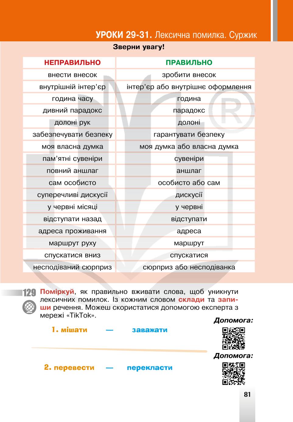 Мініатюра 81