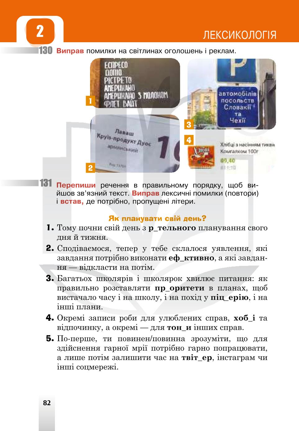 Мініатюра 82