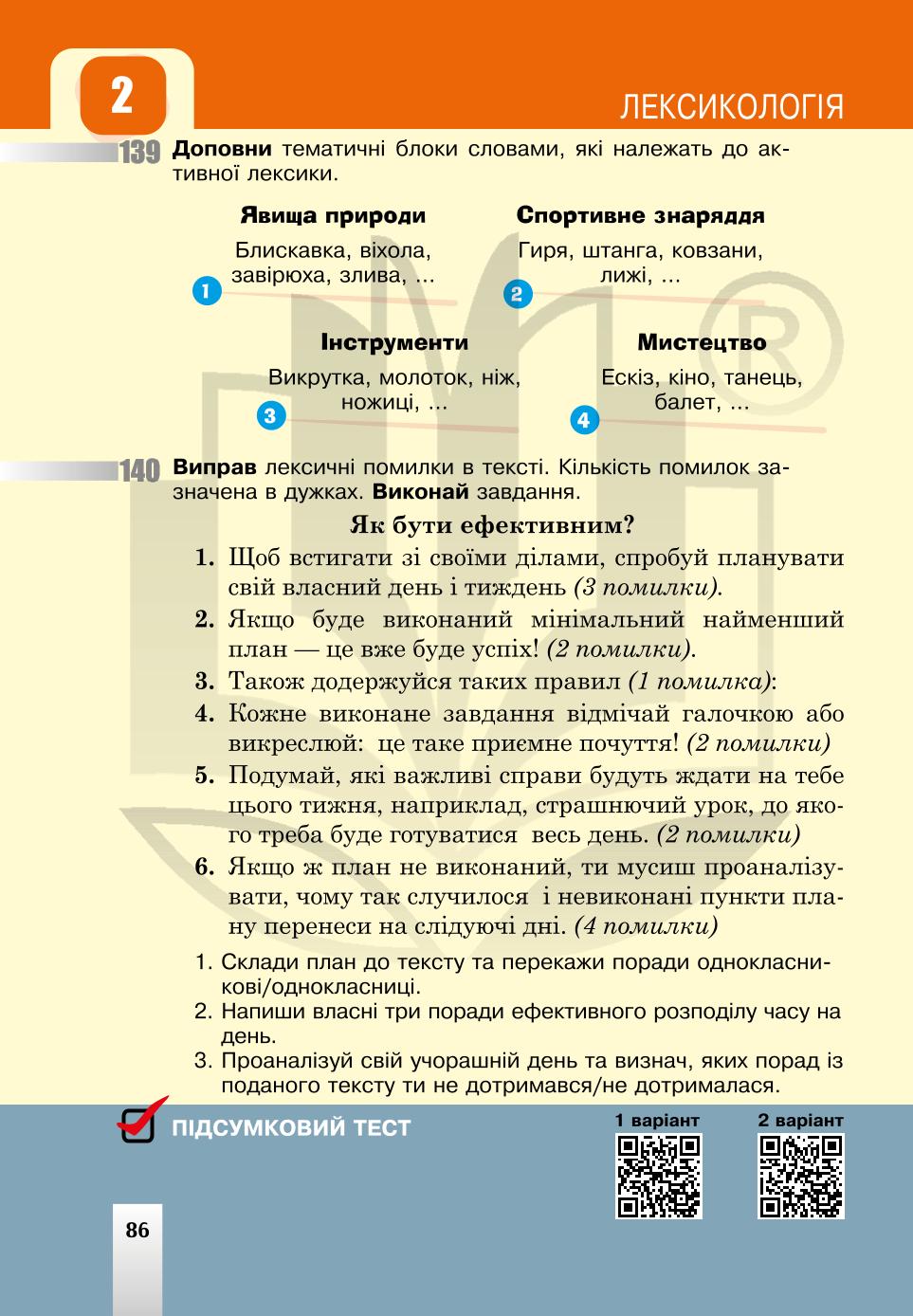 Мініатюра 86