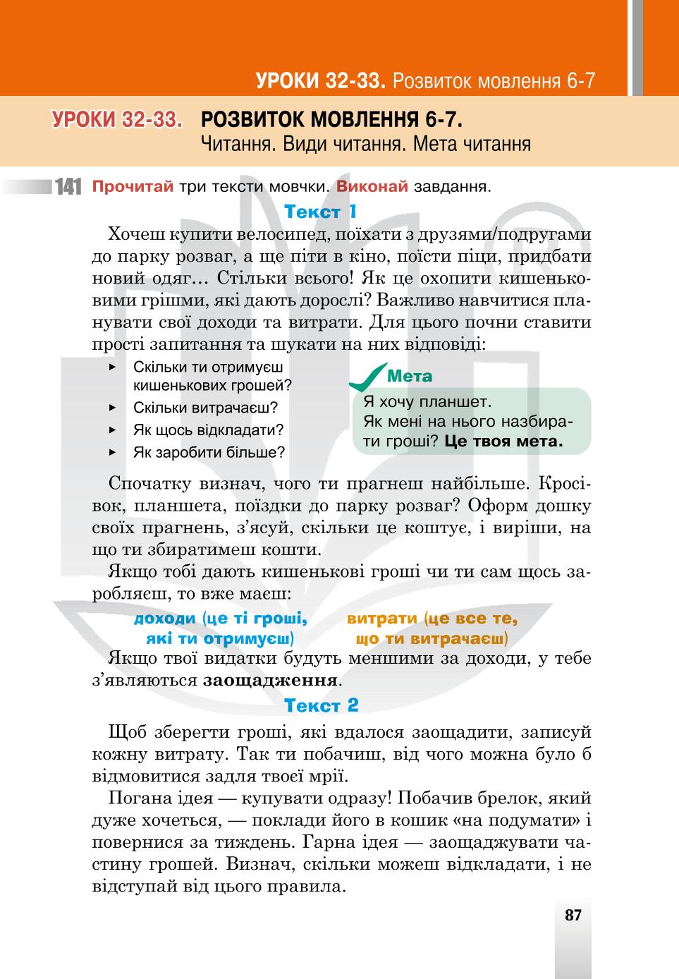 Мініатюра 87